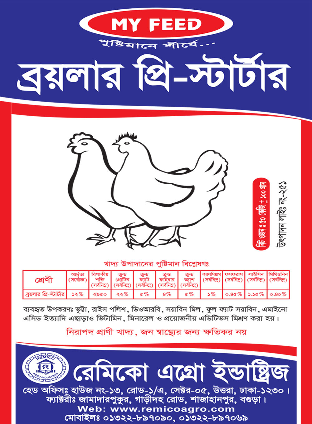 Broiler Feed